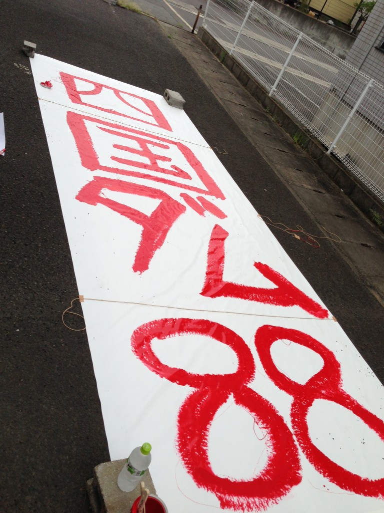 四国ダム88個所巡り、祝完走！！